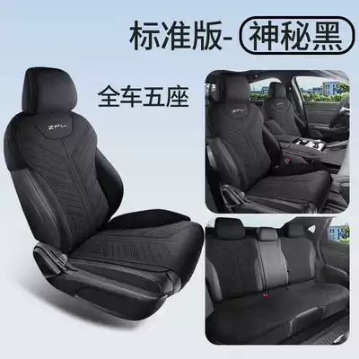 2025 Qin Plus Dm-I Intelligent Driving Edition Special Car Seat Cover Suede Leather Saddle Cushion Seat Cushion (Modelə uyğun (Original) oturacaq örtükləri) - mysterious-black-standard-edition-note-model-year