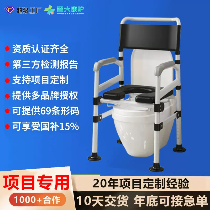残疾人坐便椅老人坐便器马桶增高孕妇家用坐便凳折叠座便椅子加固