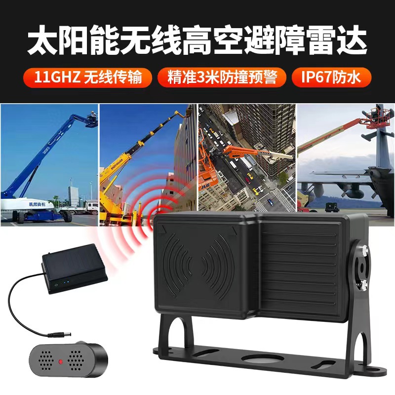 New Wireless 11Gz Millimeter Wave High-Altitude Obstacle Avoidance and Collision Avoidance Radar Safety Detection and Warning System with Solar Power for Reversing
