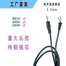 �S��ֱ��3.5mm�������w�Դ�����^�����l��AUX�B�Ӿ�