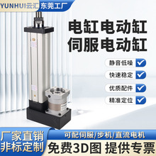伺服电动缸电缸大推力重载50吨步进电动推杆电缸智能工控伺服推杆