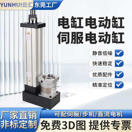 伺服电动缸电缸大推力重载50吨步进电动推杆电缸智能工控伺服推杆