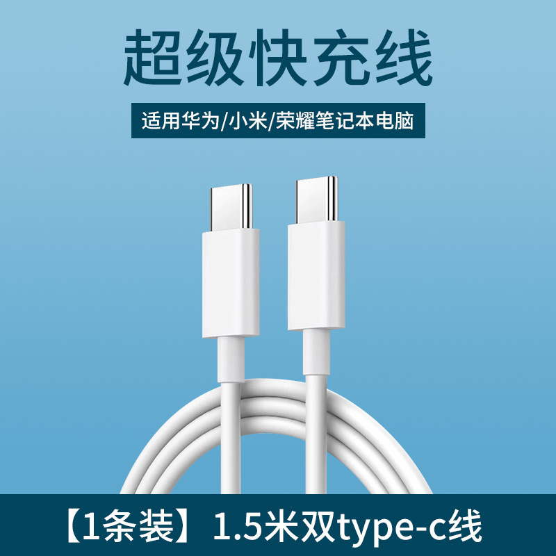 65Wは連想華を適用してノートパソコンの超高速充電ヘッド90W充電器ダブルType-CケーブルPD|undefined