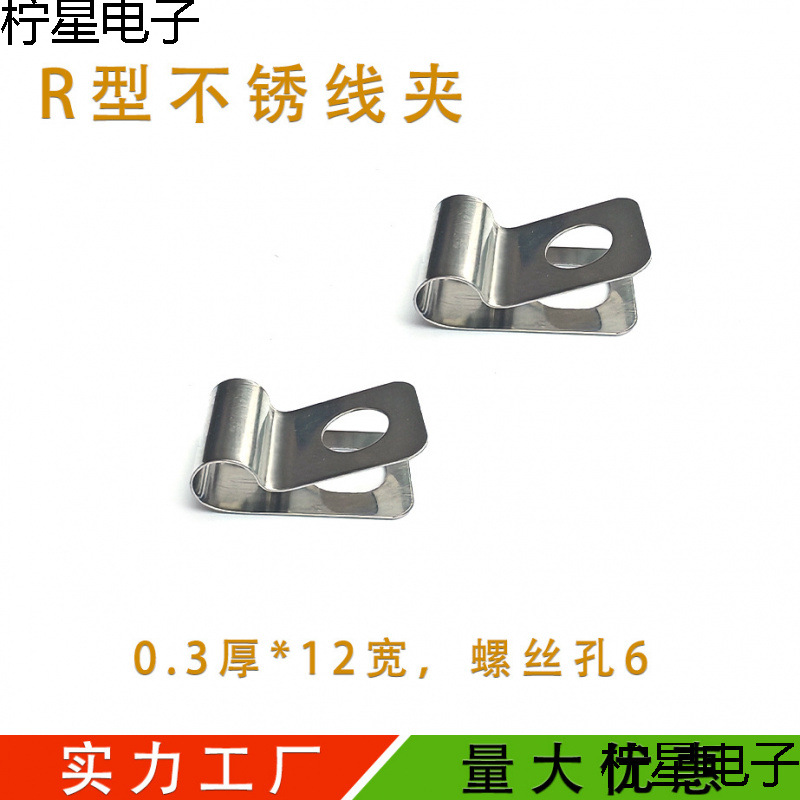 R型线夹304不锈钢单管夹片电线油管线缆理线夹U型防火耐高温卡扣