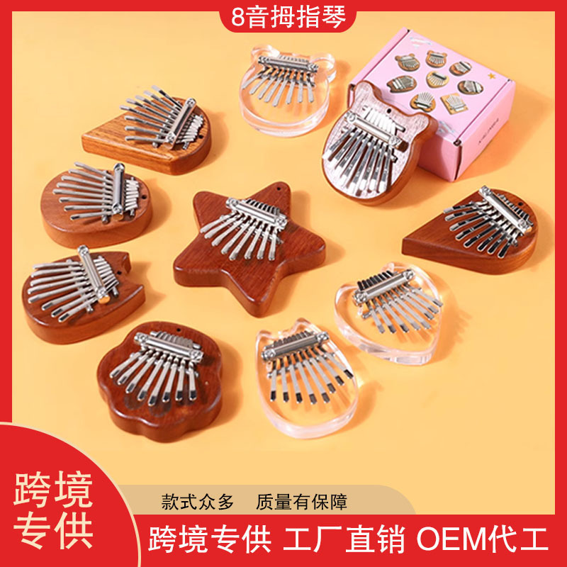 Mini thumb piano kalinba piano finger piano medium 8 tone kalimba beginner mini thumb piano portable Mini thumb piano kalinba piano finger piano medium 8 tone kalimba beginner mini thumb piano portable