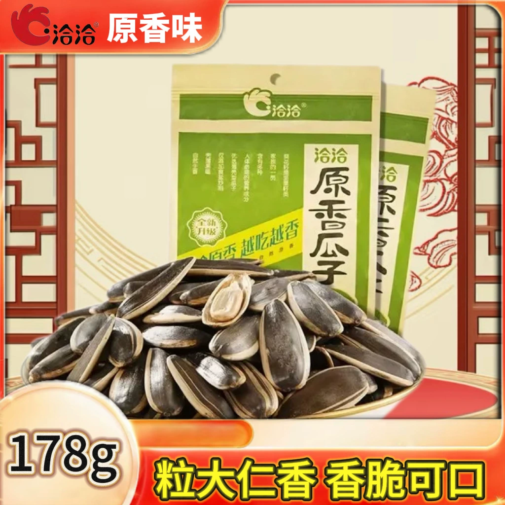 Оригинальные семена дыни Qiaqia 178г/пакет