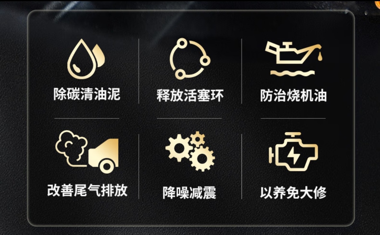 Car Piston Ring Clearing Fluid, Oil Addition, Car Engine Disassembly-Free Treatment, Oil Burning Piston Ring Release Agent