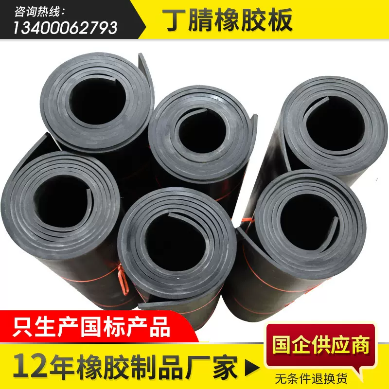 厂家定制丁腈橡胶板耐机油柴油润滑油橡胶板高耐油橡胶密封板