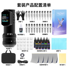 异龙爆款纹身器材temu跨境小精灵纹身笔套装纹身机套装跨境批发