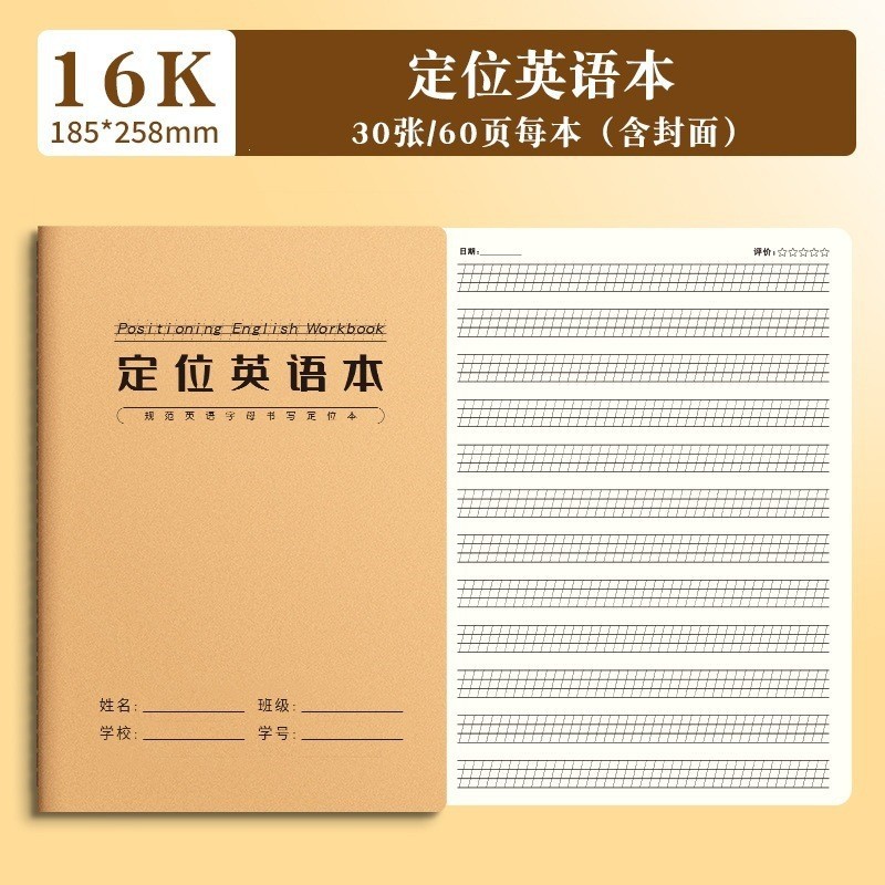 Cuaderno inglés de 16K