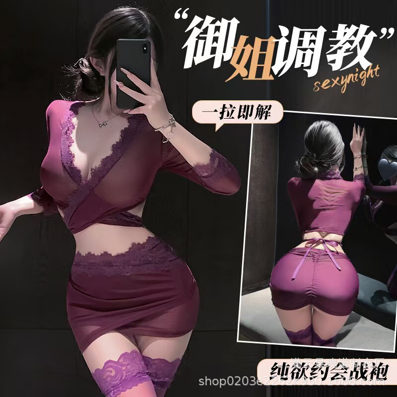 Rose Gold Pure Desire Sexy Lingerie for Young Women, See-Through Bodycon Dress, Mature Women's Temptation, Flirting and Sensual Purple Secretary Ol Outfit