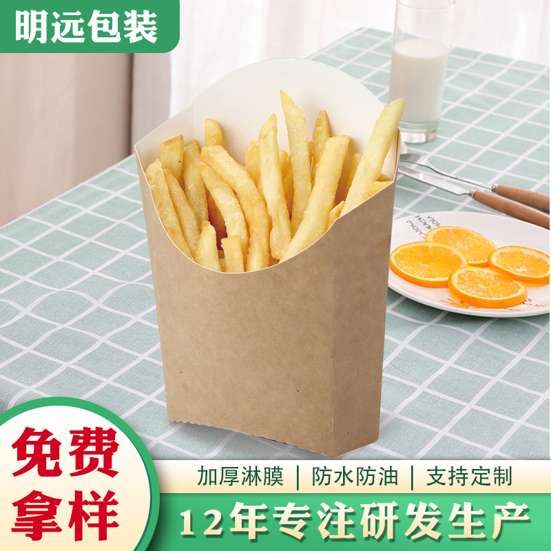 一次性薯条盒 防油食品创意小吃餐盒 鸡米花杯小食品盒工厂批发