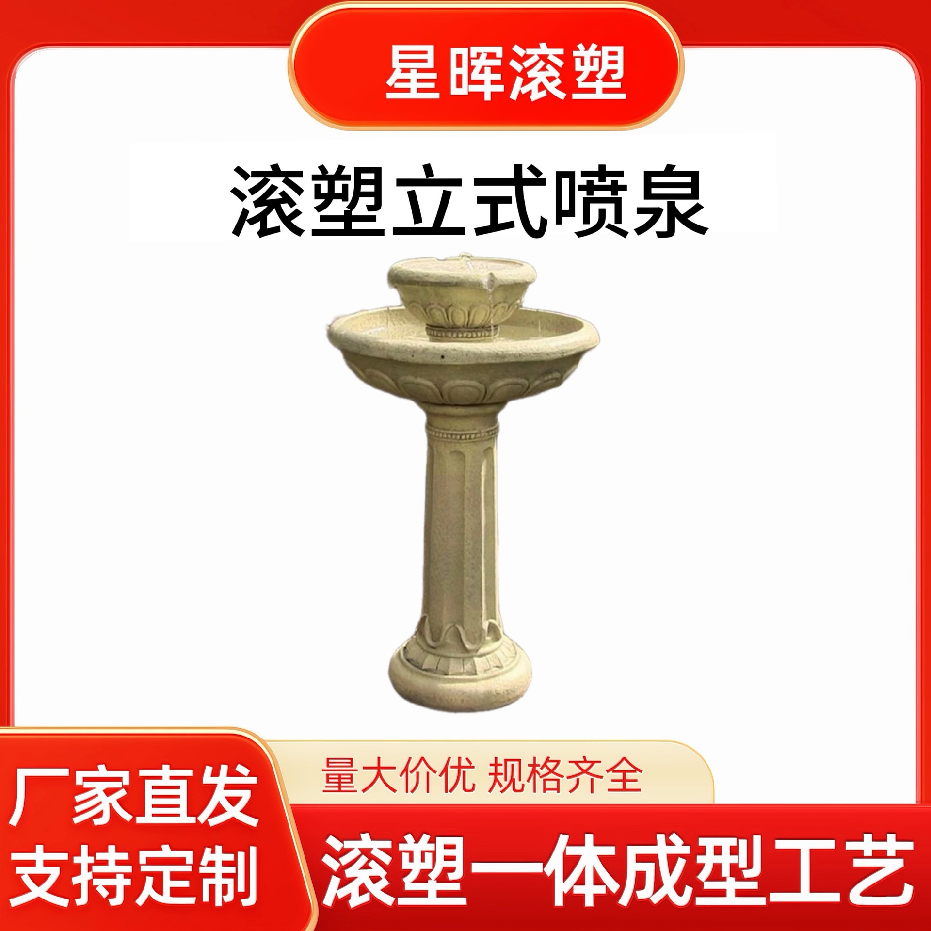 滚塑厂家 定 制户外塑料仿真大理石喷泉模具加工