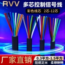 ���˿�����|��RVV6о8о12о��̖��0.3/0.5/0.75/1.5�B�Ӿ�