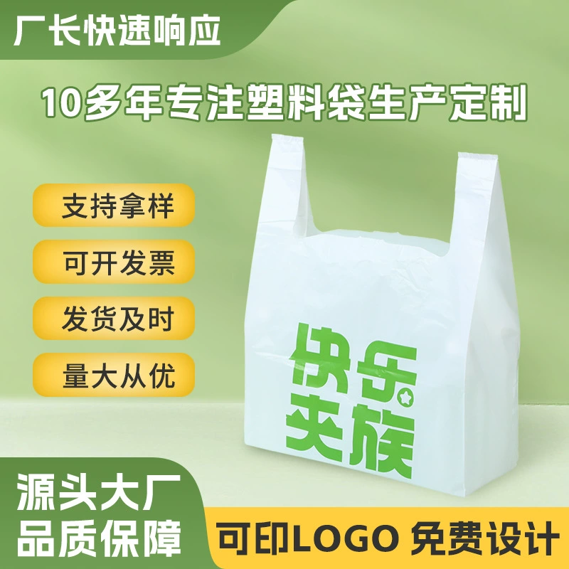 Сумка-жилет на заказ, сумка для фруктов в супермаркете, сумка для упаковки еды на вынос, разлагаемая сумка-жилет с напечатанным логотипом