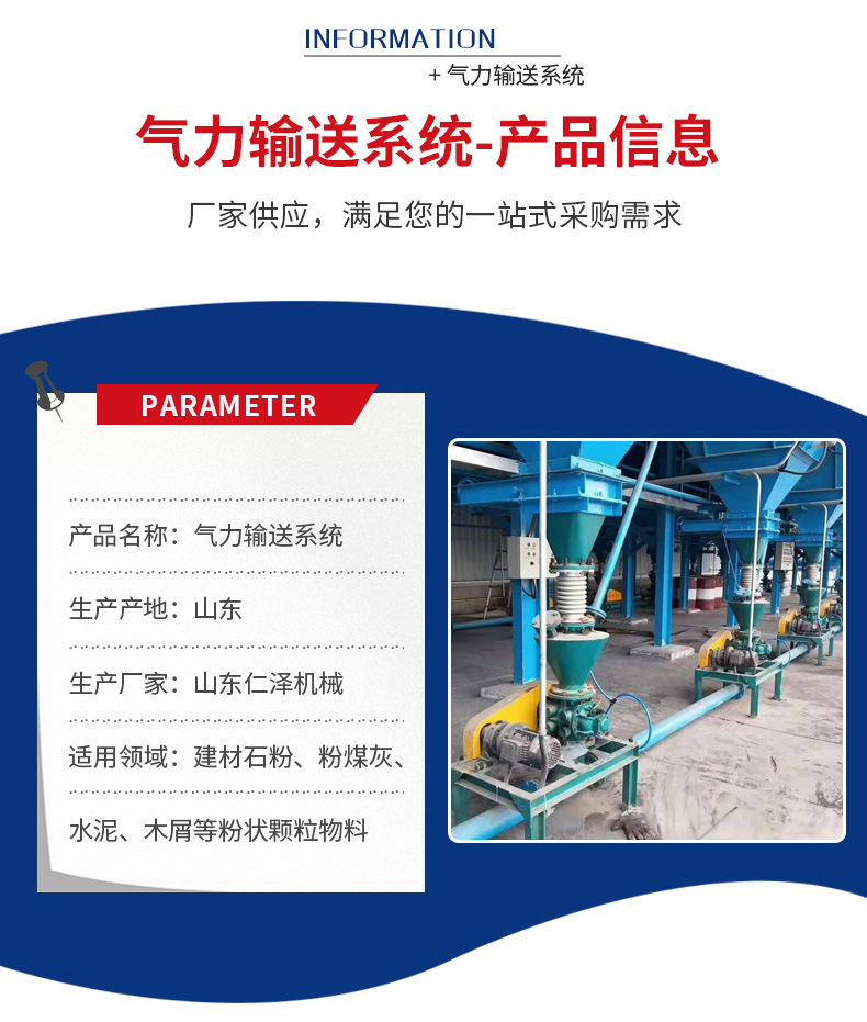 氣力輸送系統(tǒng)_看圖王_04