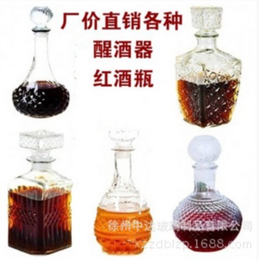 创意欧式花瓶亚马逊跨境醒酒器酒樽玻璃酒杯红酒瓶威士忌洋酒瓶