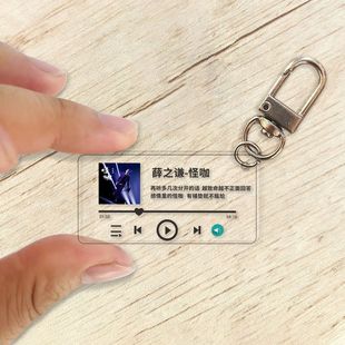 Joker Xue acrylic lyrics keychain pendant accessories celebrity support fans peripheral gifts