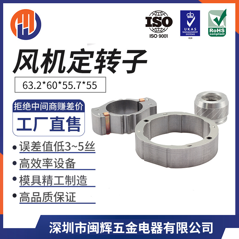 定 制无刷电机铁芯 定子铁芯 转子铁芯 来 图加工定转子冲片批发