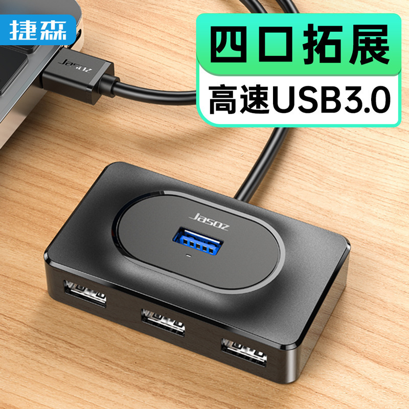 Jiesen High-Speed Usb3.0 Hub Computer Multi-Port Expansion Dock One-To-Four Hub Adapter Jiesen High-Speed Usb3.0 Hub Computer Multi-Port Expansion Dock One-To-Four Hub Adapter