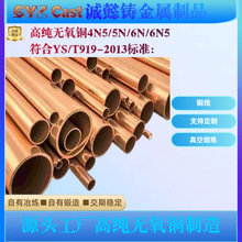 支持定 制高纯无氧铜管