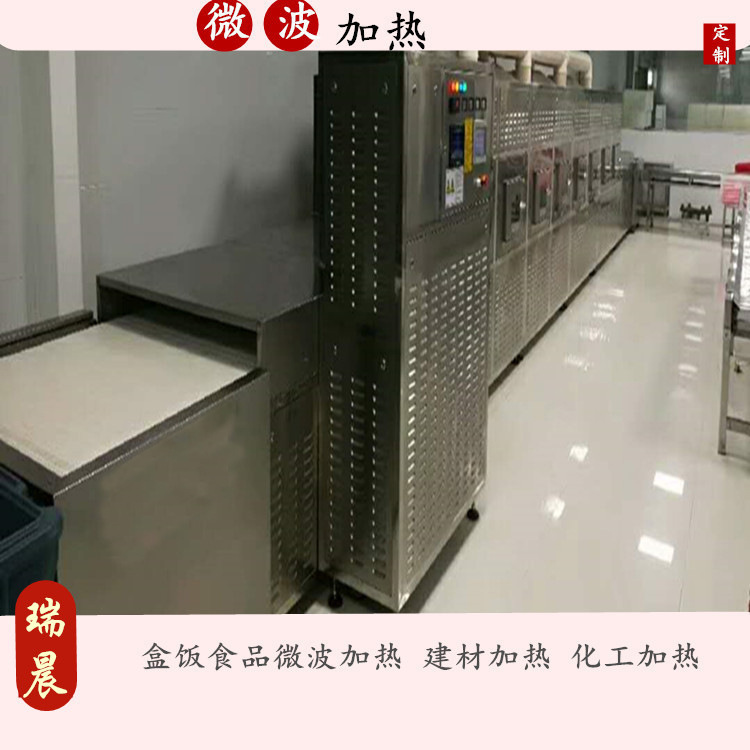微波加熱