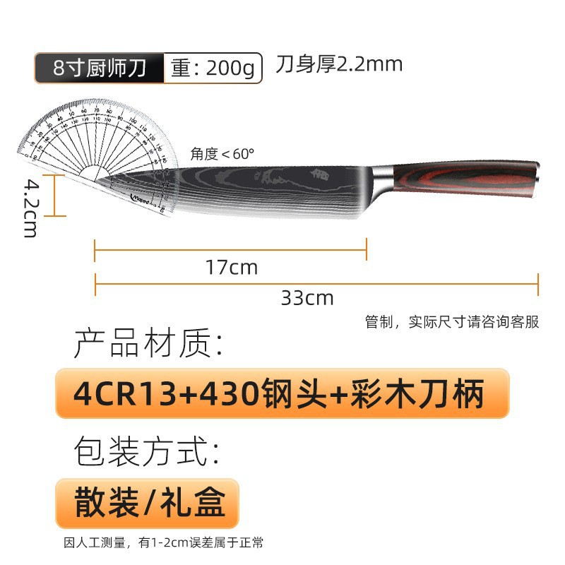 Cuchillo de cocina de acero inoxidable cuchillo de cocina mango de madera de color cuchillo multipropósito tablero de verduras exportación transfronteriza proveedor especial