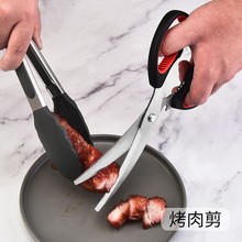 不锈钢大号烤肉剪牛排多用剪刀厨房家用剪餐厅烧烤剪韩国烤肉工具