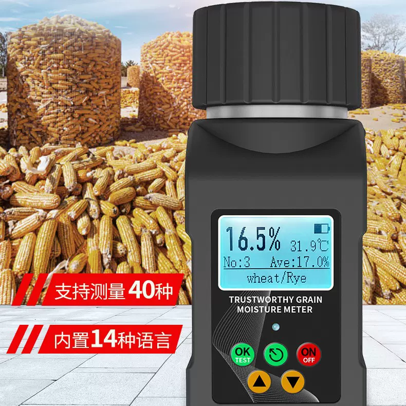 便携谷物水分测量仪可可豆咖啡豆测定仪茶叶香草湿度检测仪德语