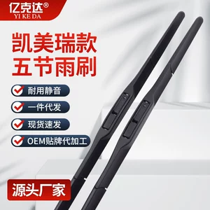 Camry Five-Section Wiper Three-Stage Wiper Blade Car U-Shaped Wiper Three-Section Universal Wiper Blade
