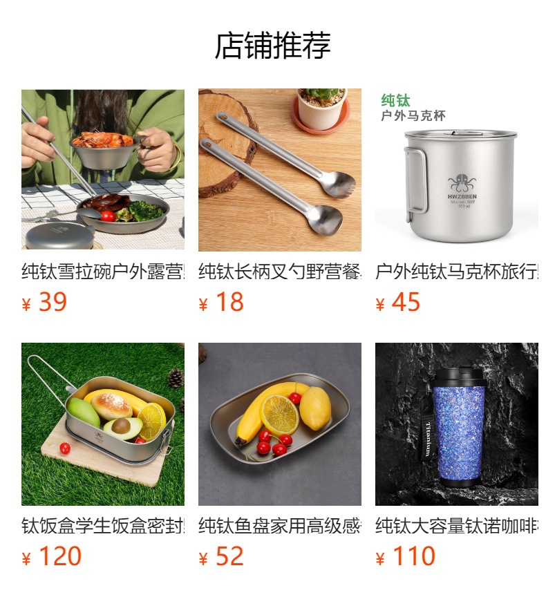 预览状态下无法点击,发布后,可点击跳转到对应的商品页面