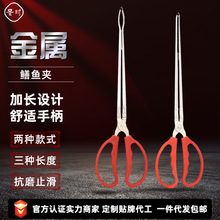 黄鳝夹子鳝鱼钳子泥鳅螃蟹火钳批发止滑抓控鱼捉龙虾用赶海夹子