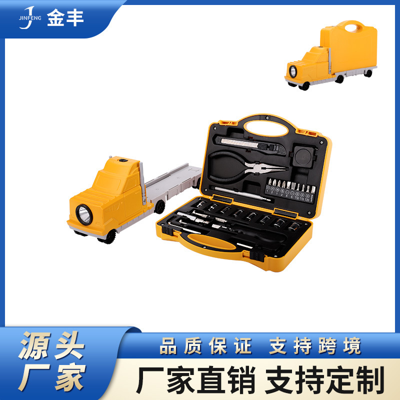 优惠组套礼品工具组合卡车形状工具箱家用商务送礼零售卡通工具盒