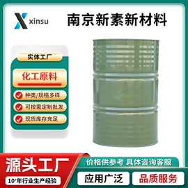 化工中间体;分析试剂;通用有机试剂