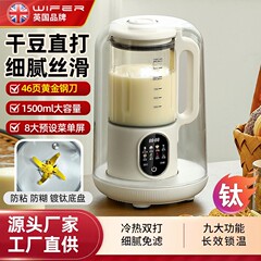 加熱式破壁老人用豆乳機、防音カバー付き、タッチスクリーン、無残渣、多機能調理、防音破壁機