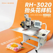 日辉花样机坐垫缝纫机宠物睡袋多功能智能绗缝绗缝机电脑花样机