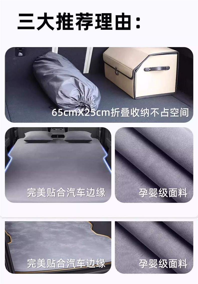 Geely Galaxy M9 Inflatable Mattress Inflatable Bed Car Bed Travel Bed Trunk Sleeping Pad Self-Driving Camping Style 26 Models