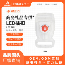 厂家直销 led闪光塑料插扣安全发光卡扣塑料宠物带透明夜间警示灯
