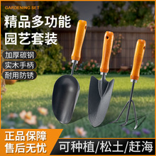 种花工具家用套装种菜栽养花多肉花铲赶海神器铁锹铁铲园艺小铲子