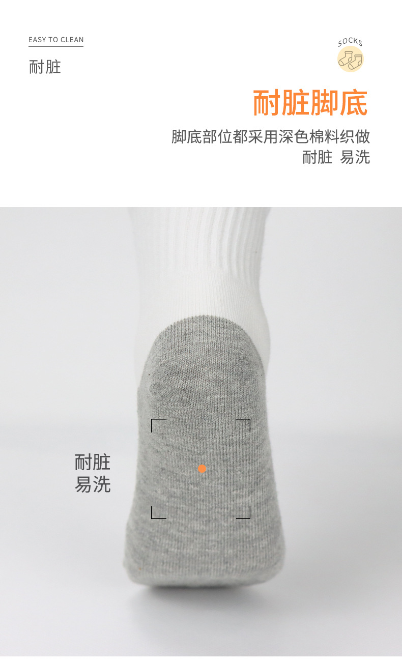 诚威袜业详情透气中筒袜3色_08