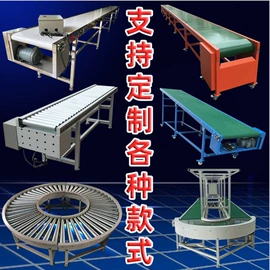 输送机;关节型机器人;电子产品制造