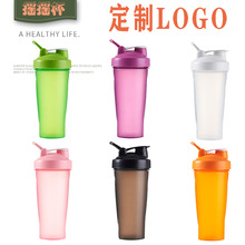 600ml蛋白粉摇摇杯奶昔杯PP材质运动水杯健身搅拌杯可定LOGO