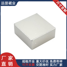 厂家直销磁吸强磁定制N35-N52超强磁力磁铁磁钢价格优惠交期稳定