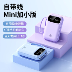 3C認証モバイルバッテリー ミニ 自己内蔵ケーブル 20000mAh 超大容量 急速充電 ポータブル電源 カスタム対応