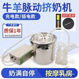 羊用挤奶机吸奶器牛羊用吸奶机小型便携式电动家用奶羊奶牛挤奶器