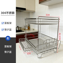 源头工厂防锈加厚水槽晾碗架304不锈钢厨房双层收纳置物架支持OEM