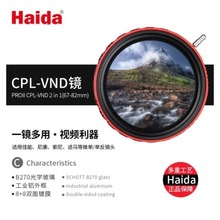 Haida����PROIIƫ���R���{�p���R����һ�V�RND8 CPL-VND 3-7�n