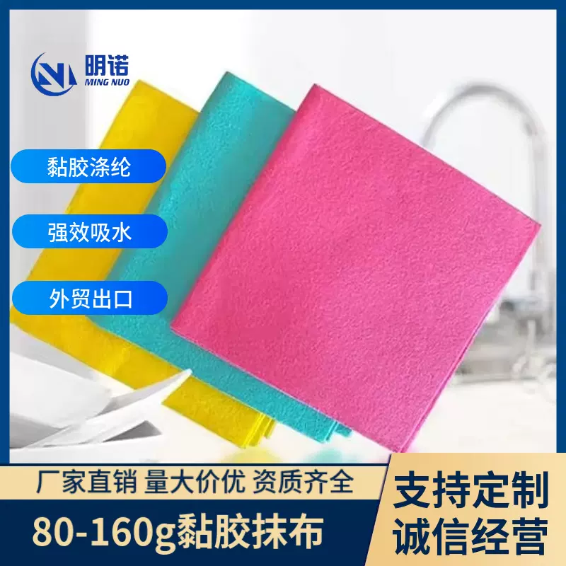 厂家供应一次性清洁抹布 80-200g涤纶黏胶外贸强效吸水德式抹布