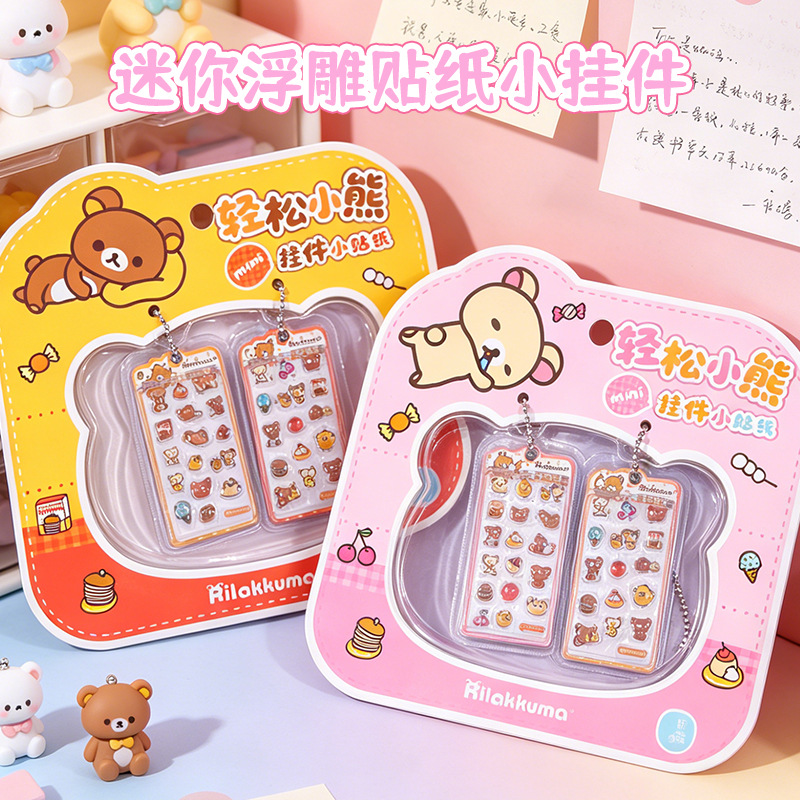 创意儿童卡通解压少女心可爱小熊迷你浮雕贴纸小挂件两款可选