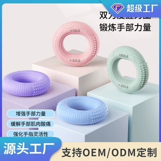 定制礼品握力圈双力度锻炼手力手臂手部力量康复训练硅胶握力器